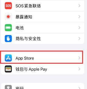 锡山苹果15维修中心如何让iPhone15APP自动更新 