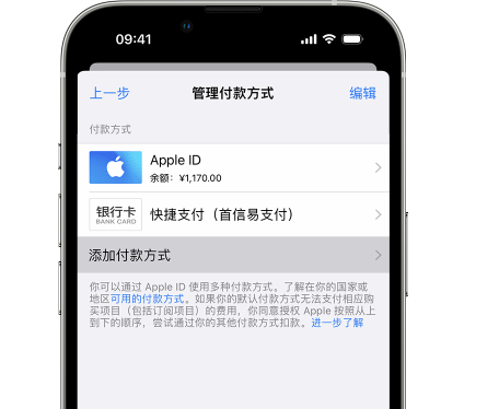 锡山苹果维修服务中心如何通过家人共享更改iPhone付款方式 