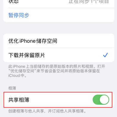 锡山苹果手机维修分享在iPhone上找不到共享相簿怎么办 