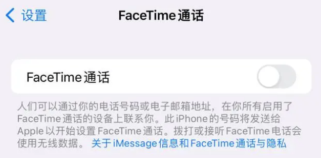 锡山苹果维修服务分享如何躲避FaceTime诈骗 